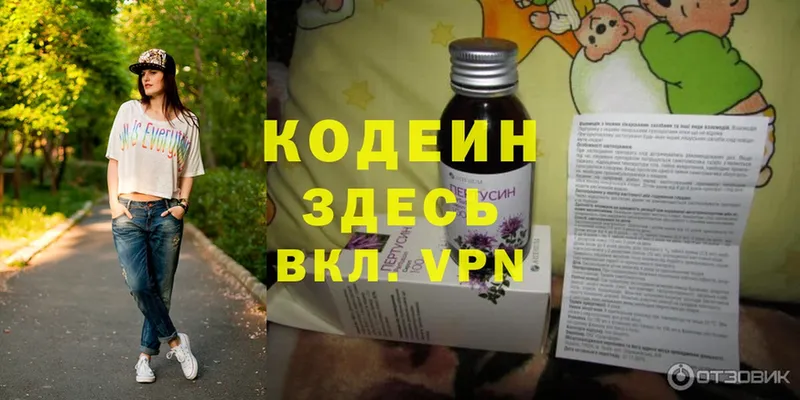 Кодеиновый сироп Lean Purple Drank  Сафоново 